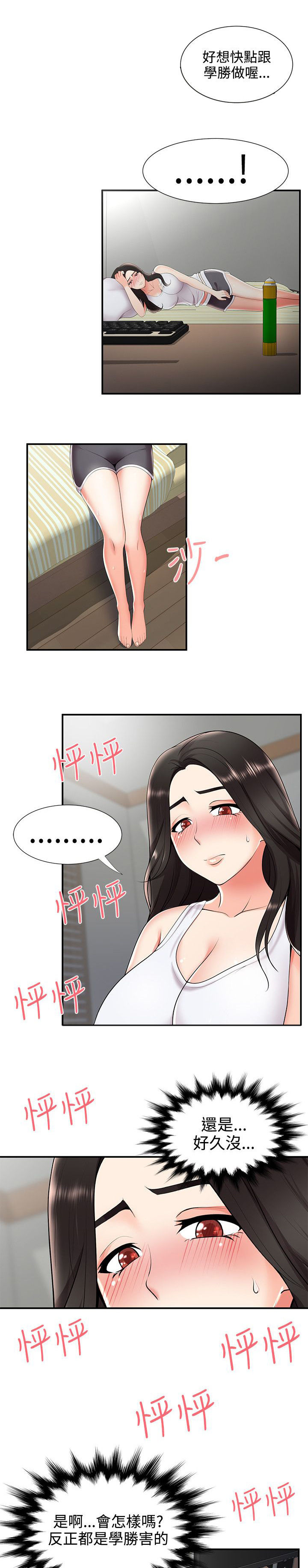 《专属摄影师》漫画最新章节第39章：有想法免费下拉式在线观看章节第【2】张图片