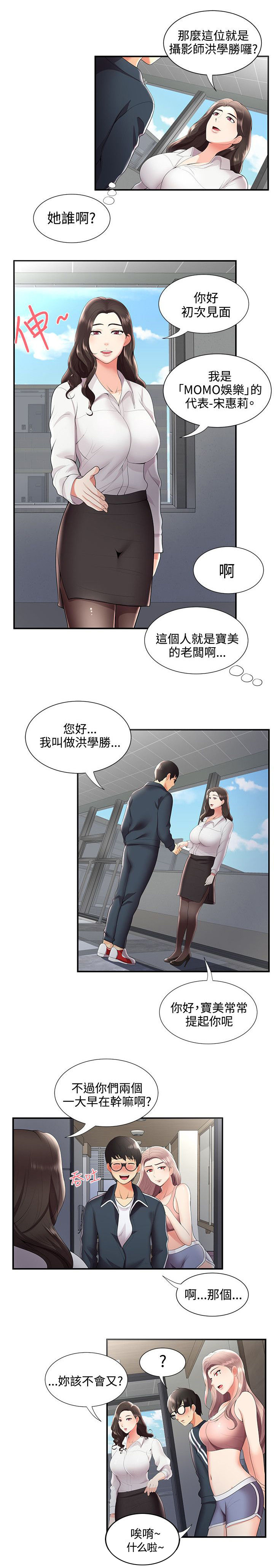 《专属摄影师》漫画最新章节第39章：有想法免费下拉式在线观看章节第【8】张图片