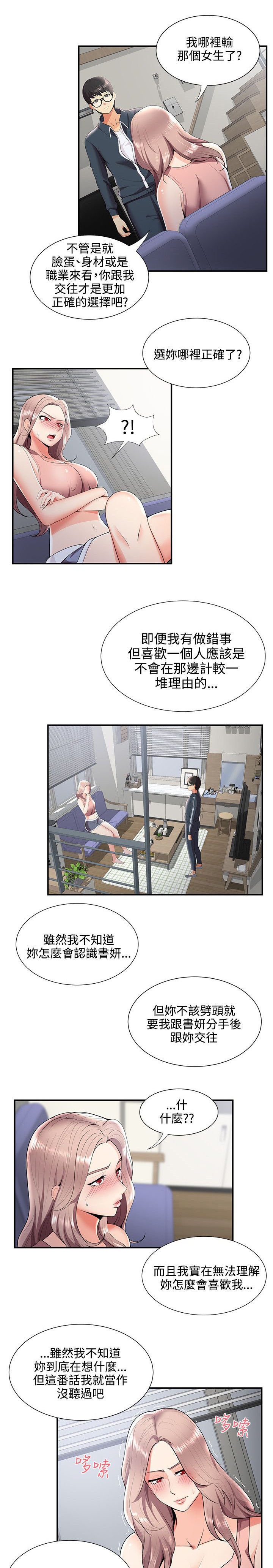 《专属摄影师》漫画最新章节第39章：有想法免费下拉式在线观看章节第【12】张图片