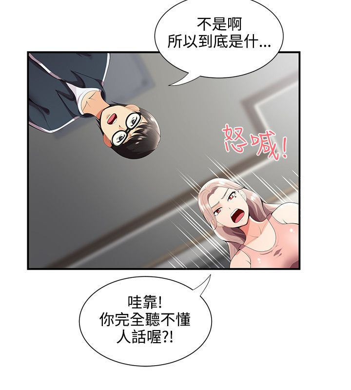 《专属摄影师》漫画最新章节第39章：有想法免费下拉式在线观看章节第【15】张图片