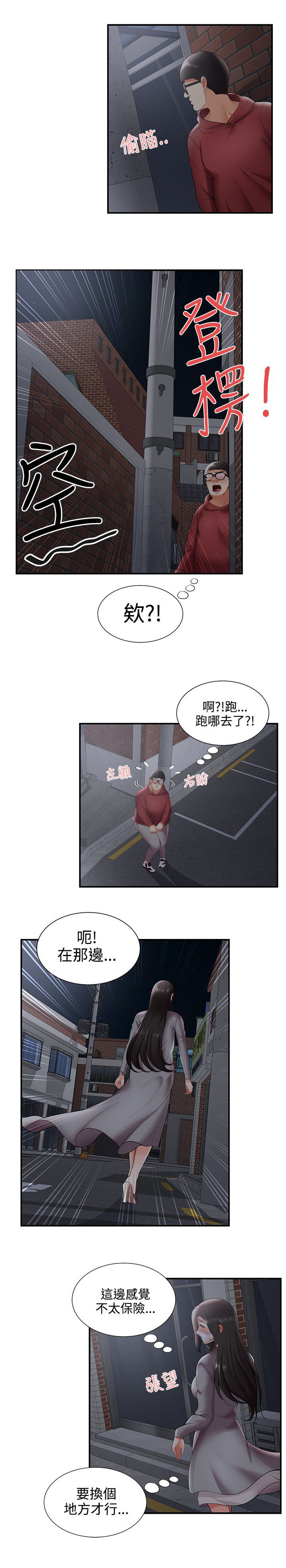 《专属摄影师》漫画最新章节第40章：夜晚的空气免费下拉式在线观看章节第【6】张图片