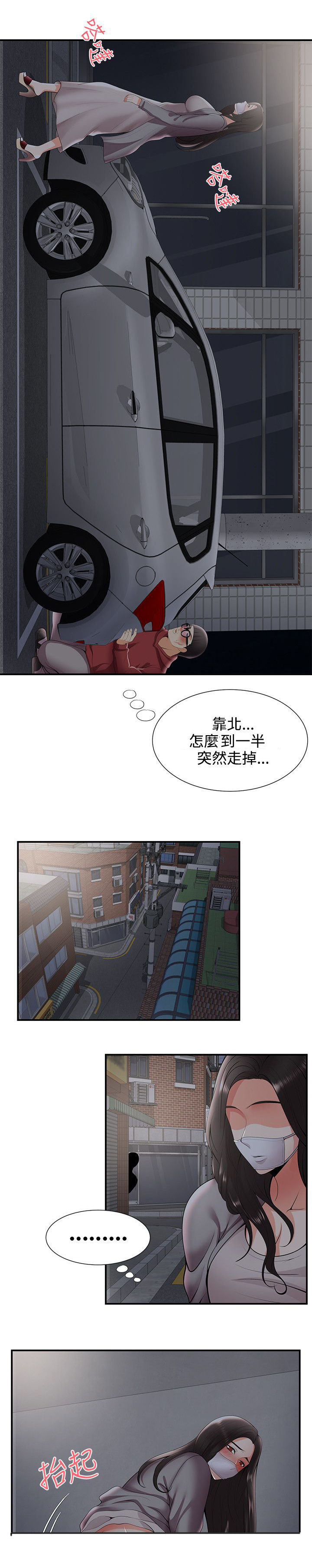 《专属摄影师》漫画最新章节第40章：夜晚的空气免费下拉式在线观看章节第【5】张图片