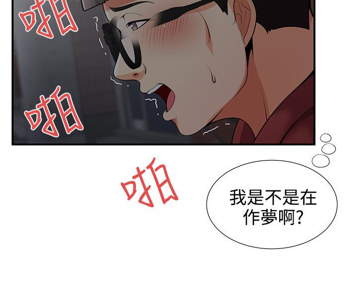 《专属摄影师》漫画最新章节第40章：夜晚的空气免费下拉式在线观看章节第【7】张图片