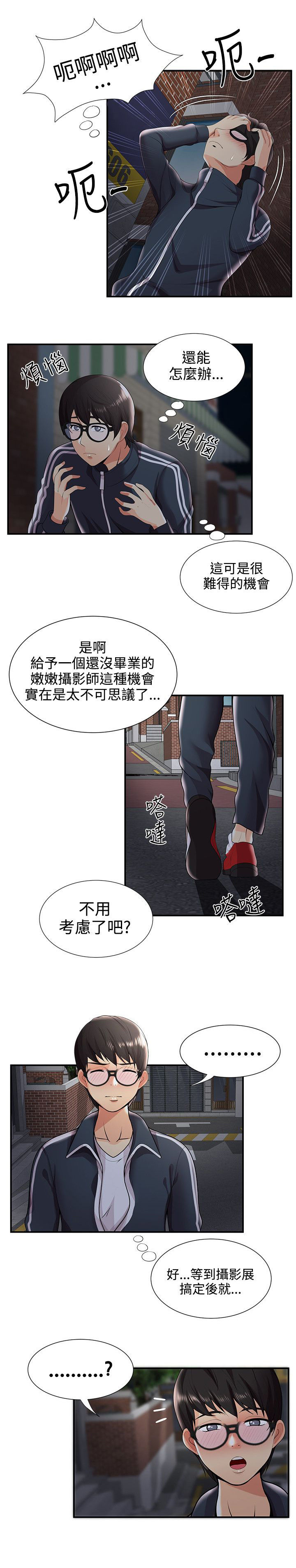 《专属摄影师》漫画最新章节第42章：摄影展免费下拉式在线观看章节第【5】张图片