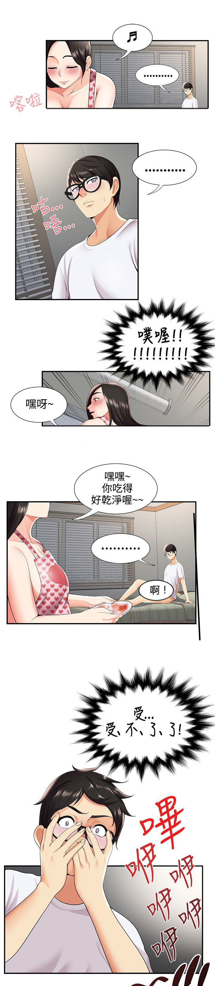 《专属摄影师》漫画最新章节第44章：报复免费下拉式在线观看章节第【12】张图片