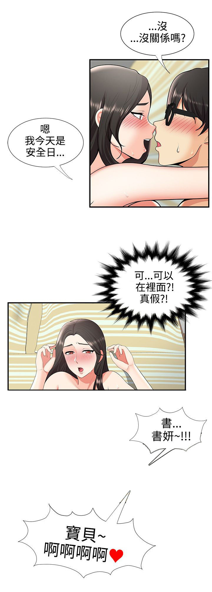 《专属摄影师》漫画最新章节第44章：报复免费下拉式在线观看章节第【5】张图片