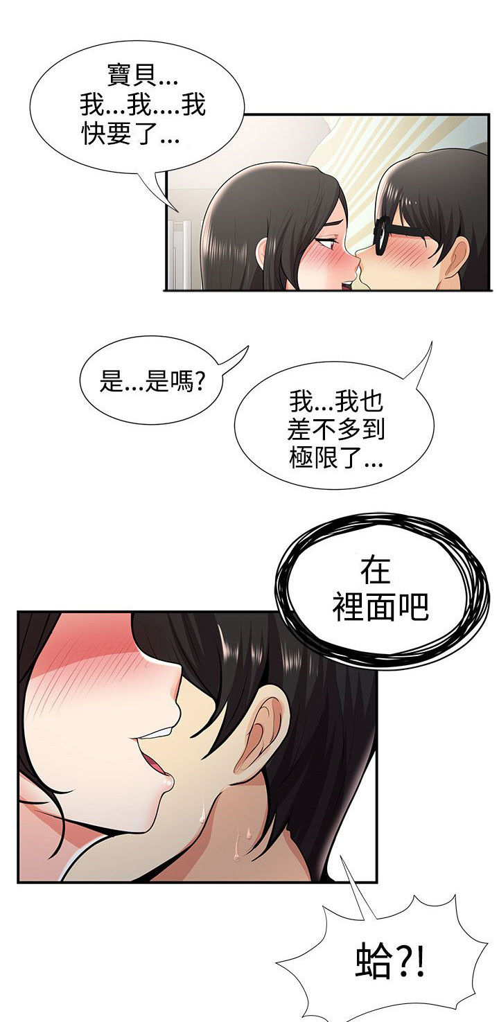 《专属摄影师》漫画最新章节第44章：报复免费下拉式在线观看章节第【6】张图片