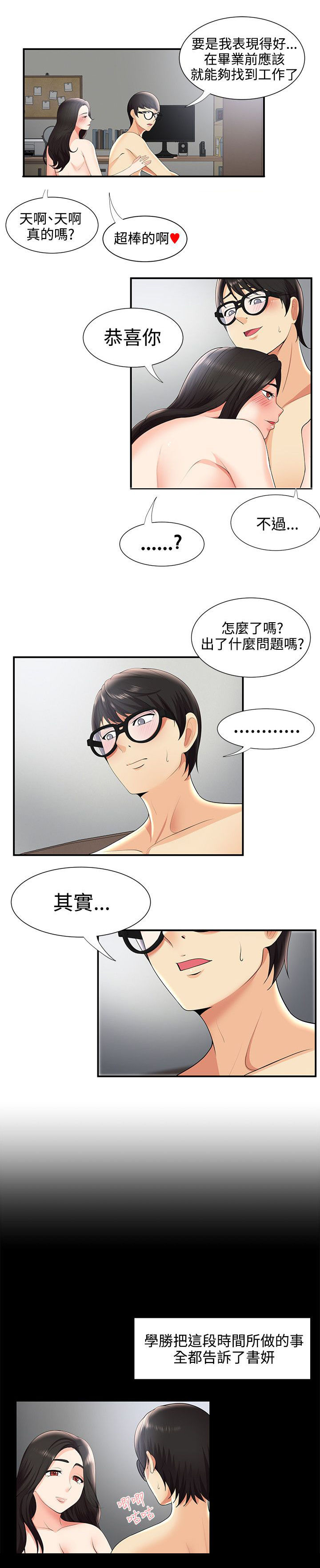 《专属摄影师》漫画最新章节第45章：网络传播免费下拉式在线观看章节第【6】张图片