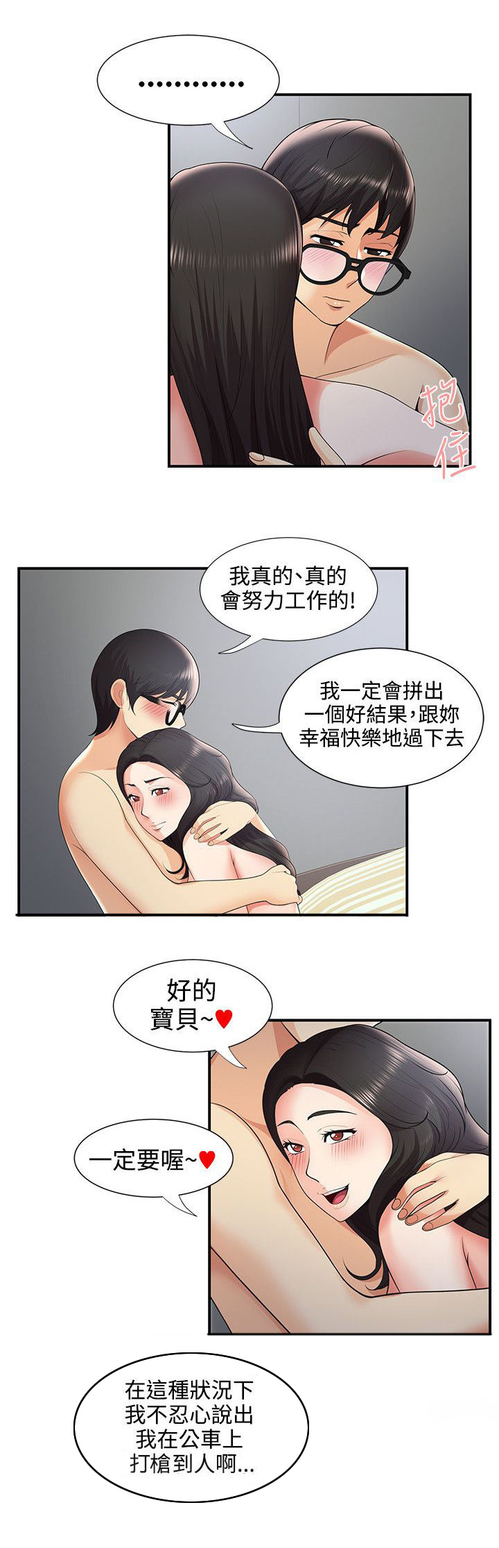 《专属摄影师》漫画最新章节第45章：网络传播免费下拉式在线观看章节第【1】张图片