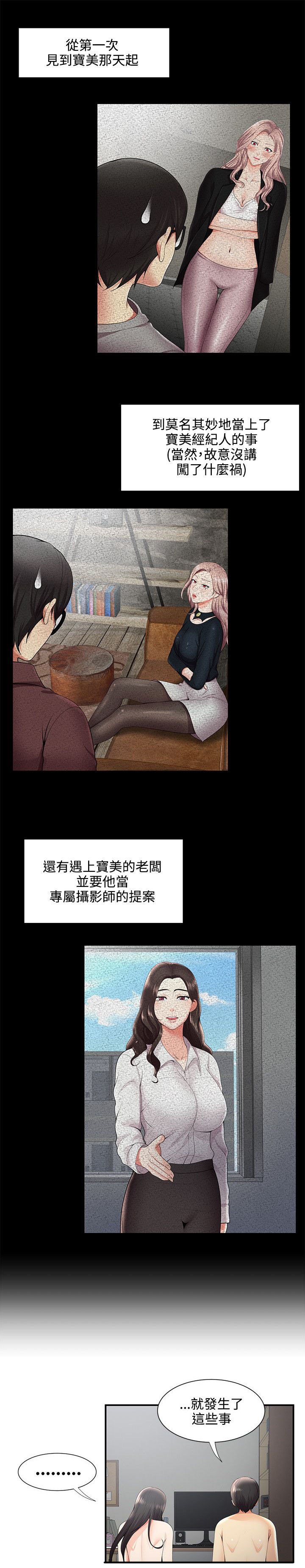 《专属摄影师》漫画最新章节第45章：网络传播免费下拉式在线观看章节第【5】张图片