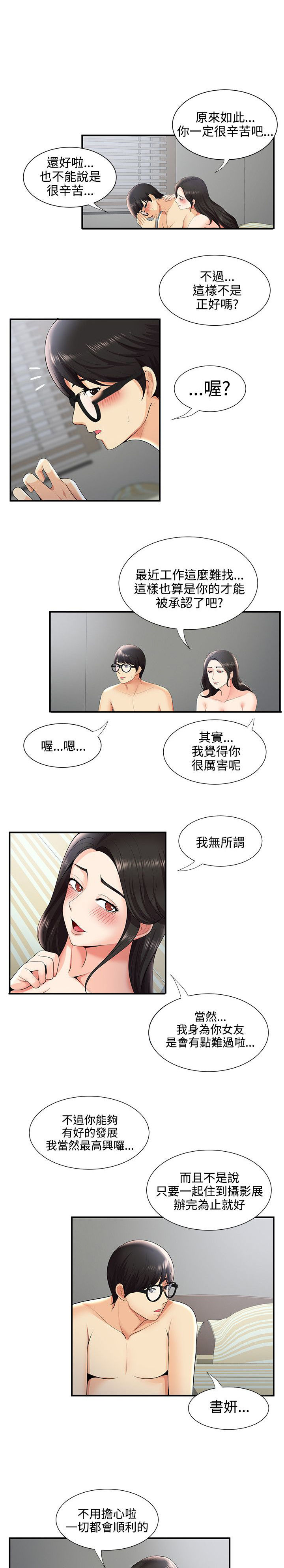 《专属摄影师》漫画最新章节第45章：网络传播免费下拉式在线观看章节第【3】张图片