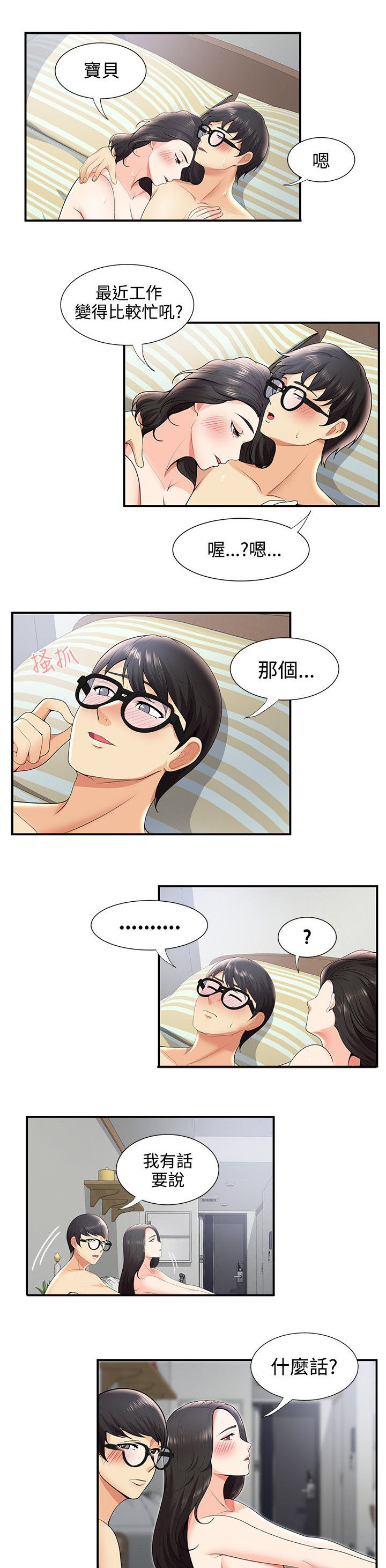 《专属摄影师》漫画最新章节第45章：网络传播免费下拉式在线观看章节第【8】张图片