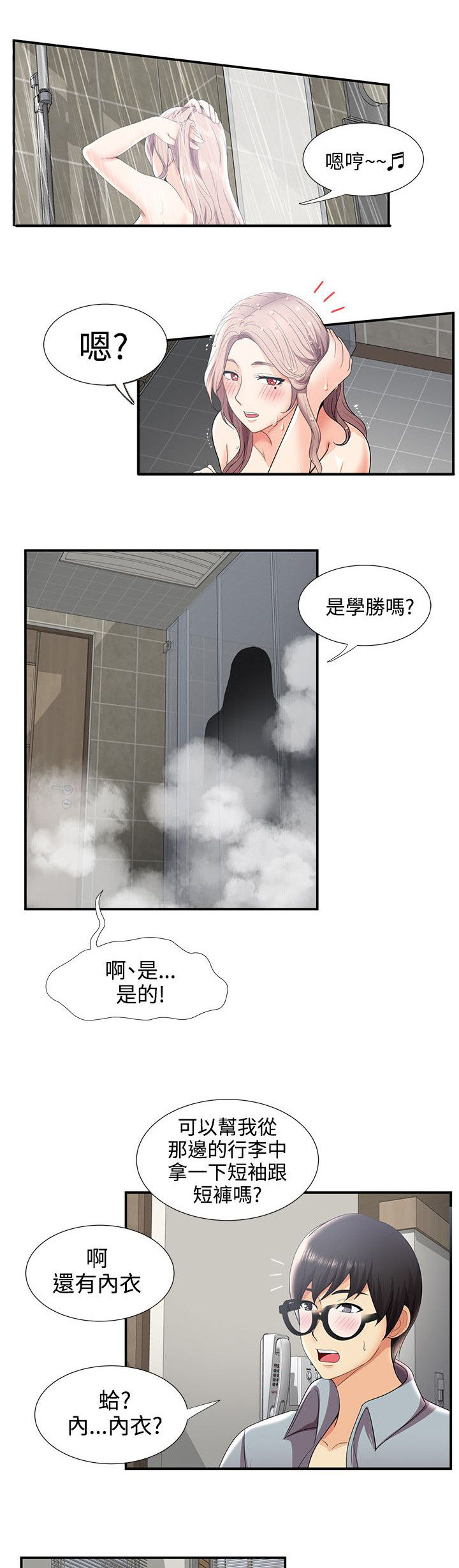 《专属摄影师》漫画最新章节第46章：新宿舍免费下拉式在线观看章节第【3】张图片