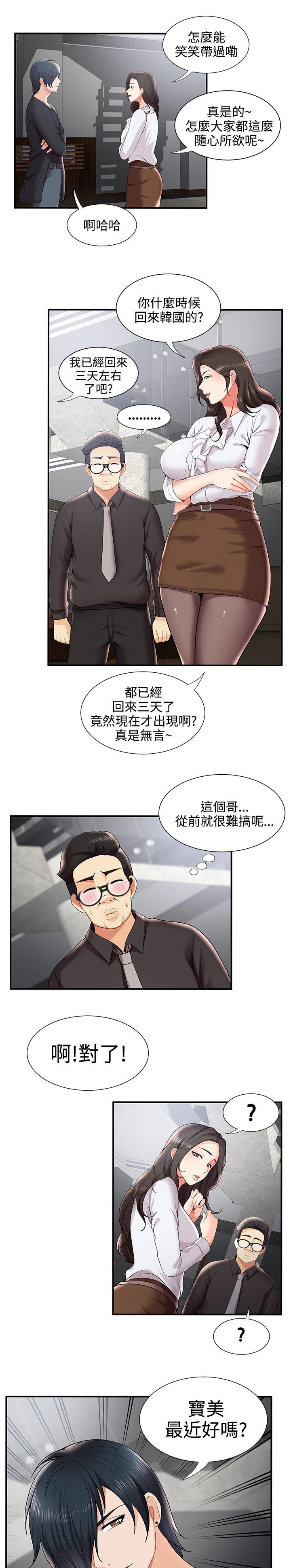 《专属摄影师》漫画最新章节第46章：新宿舍免费下拉式在线观看章节第【9】张图片