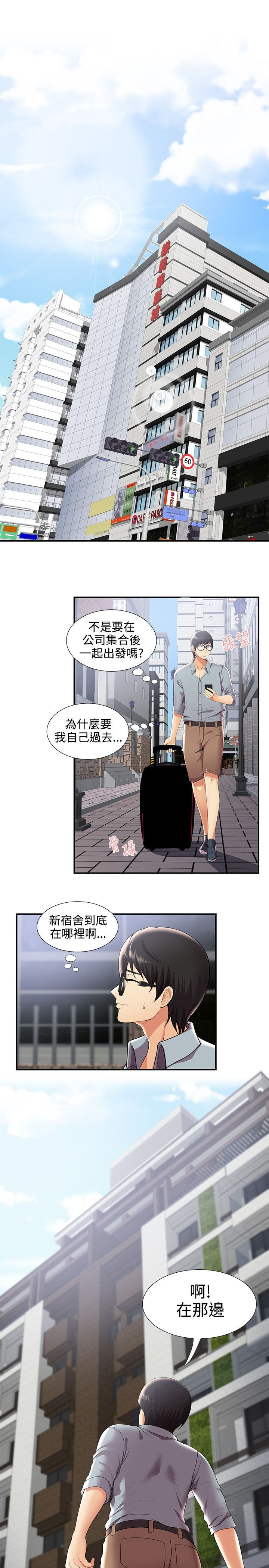 《专属摄影师》漫画最新章节第46章：新宿舍免费下拉式在线观看章节第【7】张图片