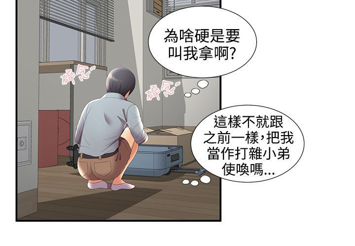 《专属摄影师》漫画最新章节第46章：新宿舍免费下拉式在线观看章节第【2】张图片