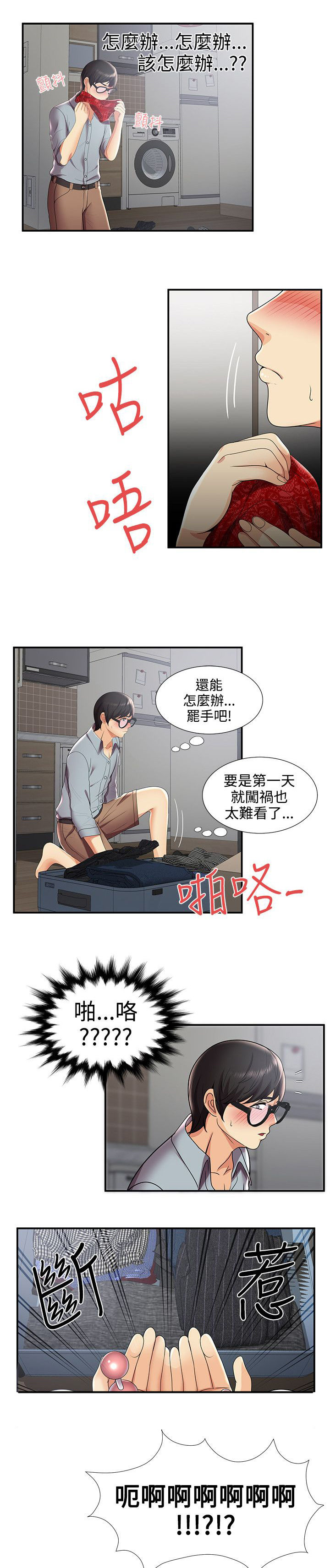 《专属摄影师》漫画最新章节第47章：回忆免费下拉式在线观看章节第【11】张图片