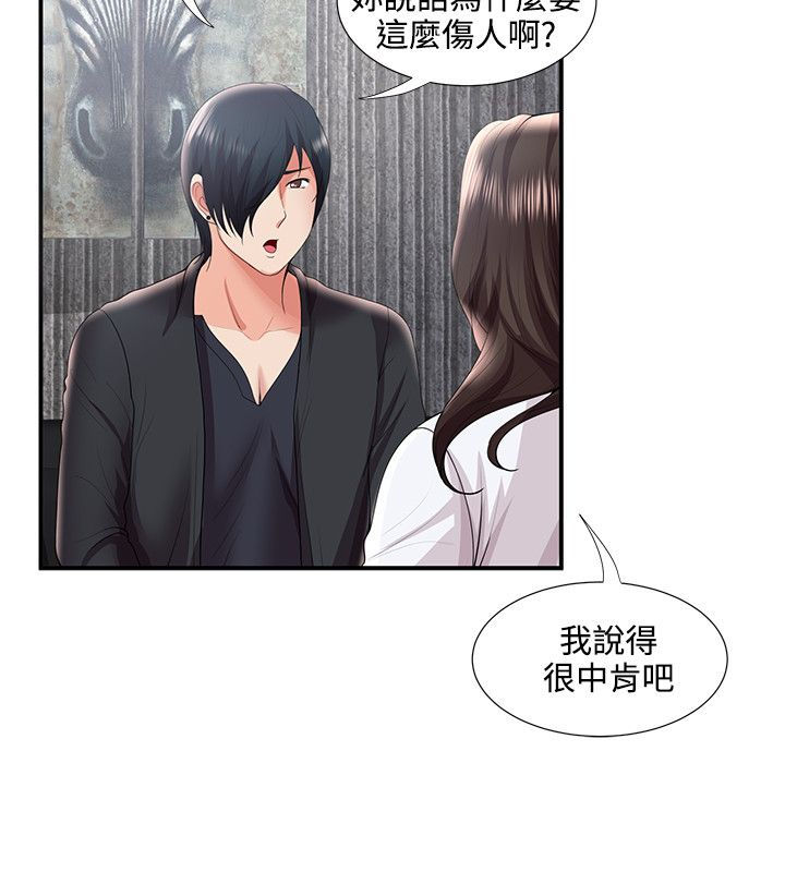 《专属摄影师》漫画最新章节第48章：变态前男友免费下拉式在线观看章节第【11】张图片