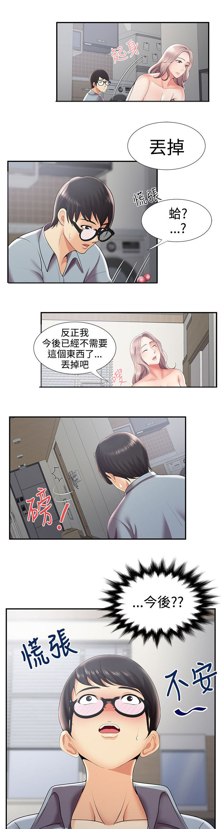 《专属摄影师》漫画最新章节第48章：变态前男友免费下拉式在线观看章节第【16】张图片