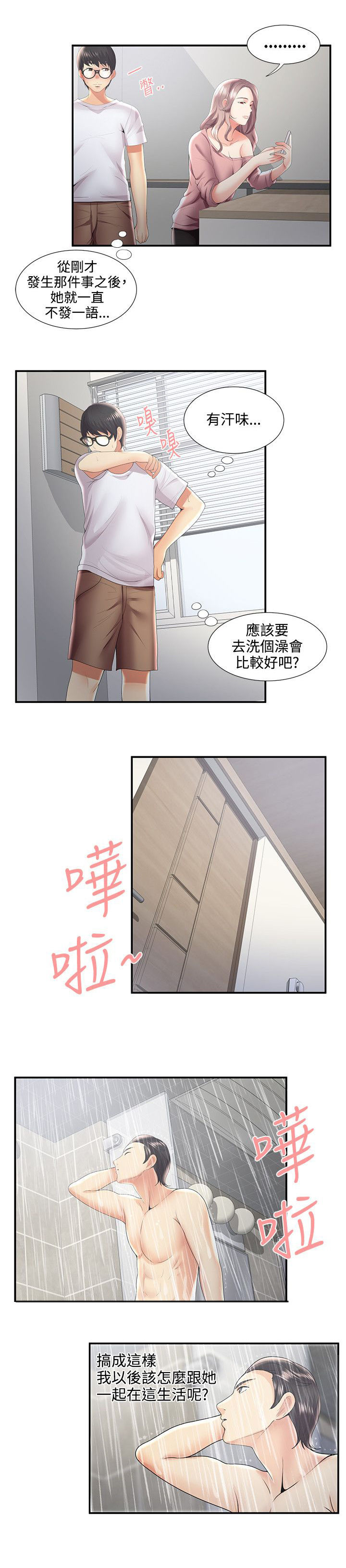 《专属摄影师》漫画最新章节第48章：变态前男友免费下拉式在线观看章节第【4】张图片