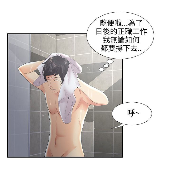 《专属摄影师》漫画最新章节第48章：变态前男友免费下拉式在线观看章节第【3】张图片