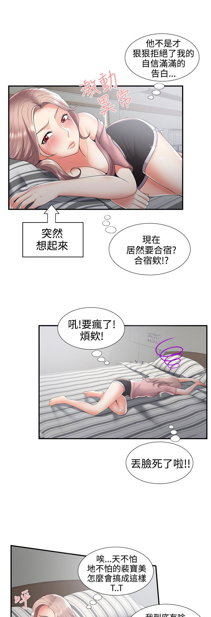 《专属摄影师》漫画最新章节第49章：一瞥免费下拉式在线观看章节第【12】张图片