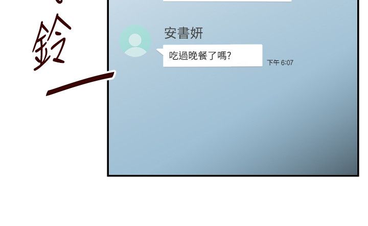 《专属摄影师》漫画最新章节第49章：一瞥免费下拉式在线观看章节第【8】张图片