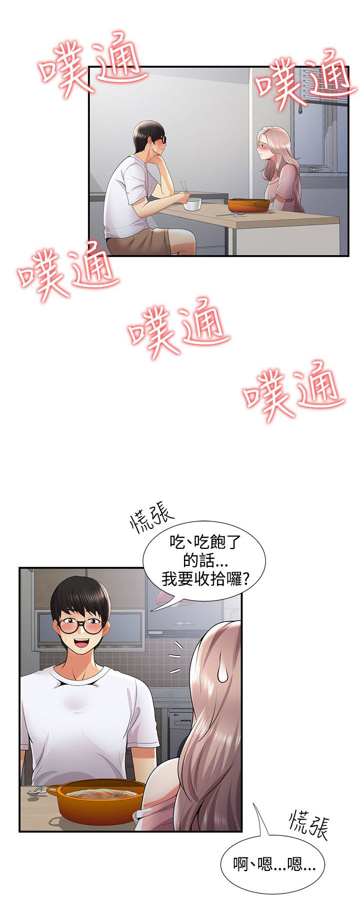 《专属摄影师》漫画最新章节第50章：在边缘试探免费下拉式在线观看章节第【14】张图片