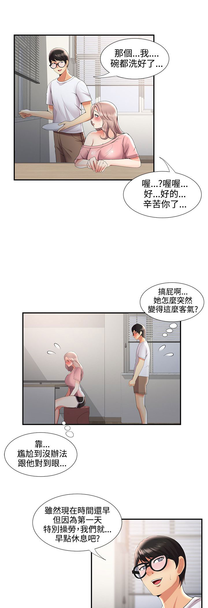 《专属摄影师》漫画最新章节第50章：在边缘试探免费下拉式在线观看章节第【5】张图片