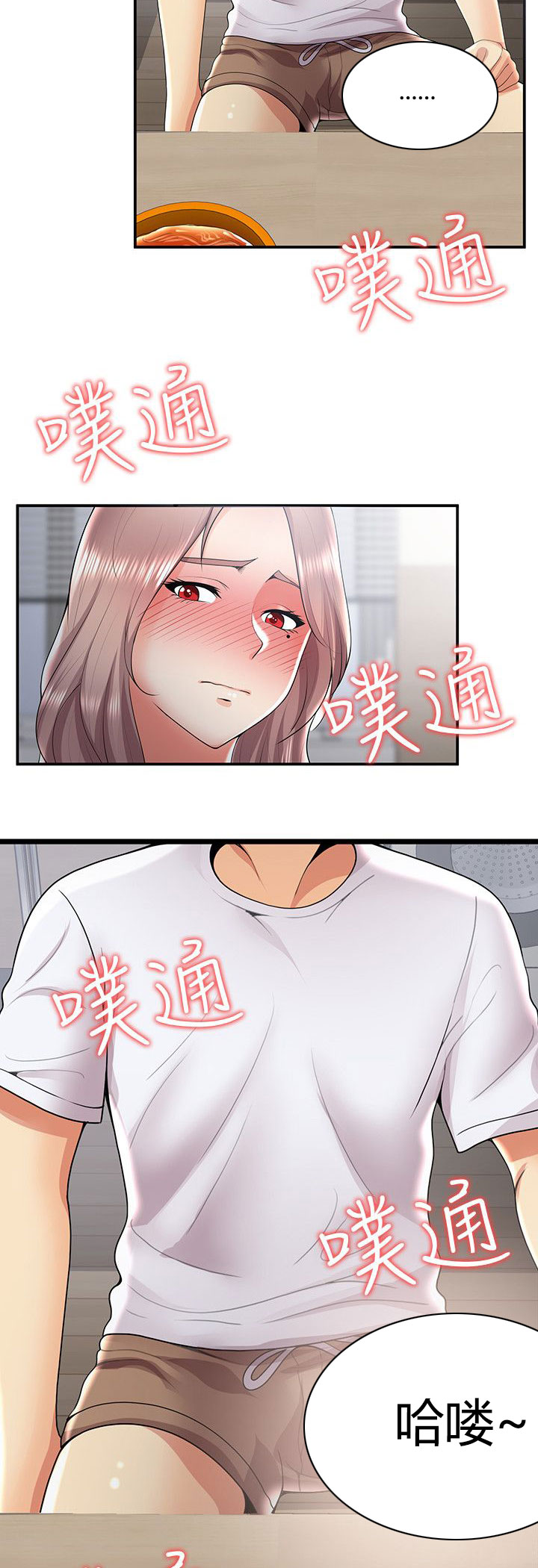 《专属摄影师》漫画最新章节第50章：在边缘试探免费下拉式在线观看章节第【16】张图片