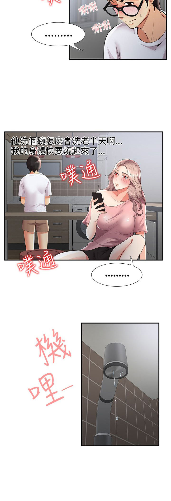 《专属摄影师》漫画最新章节第50章：在边缘试探免费下拉式在线观看章节第【6】张图片