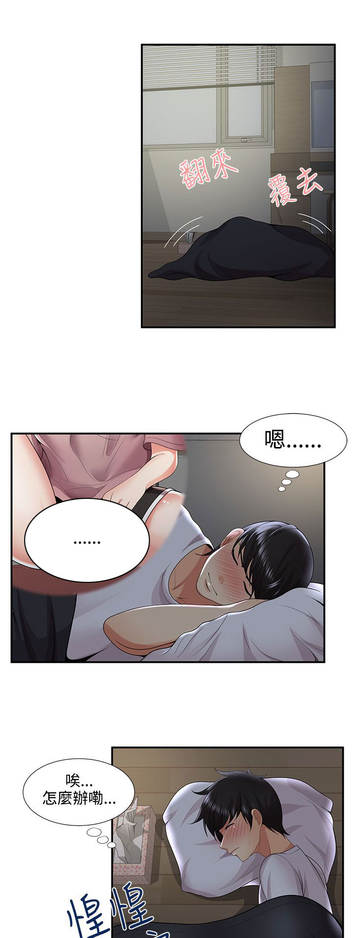 《专属摄影师》漫画最新章节第50章：在边缘试探免费下拉式在线观看章节第【2】张图片