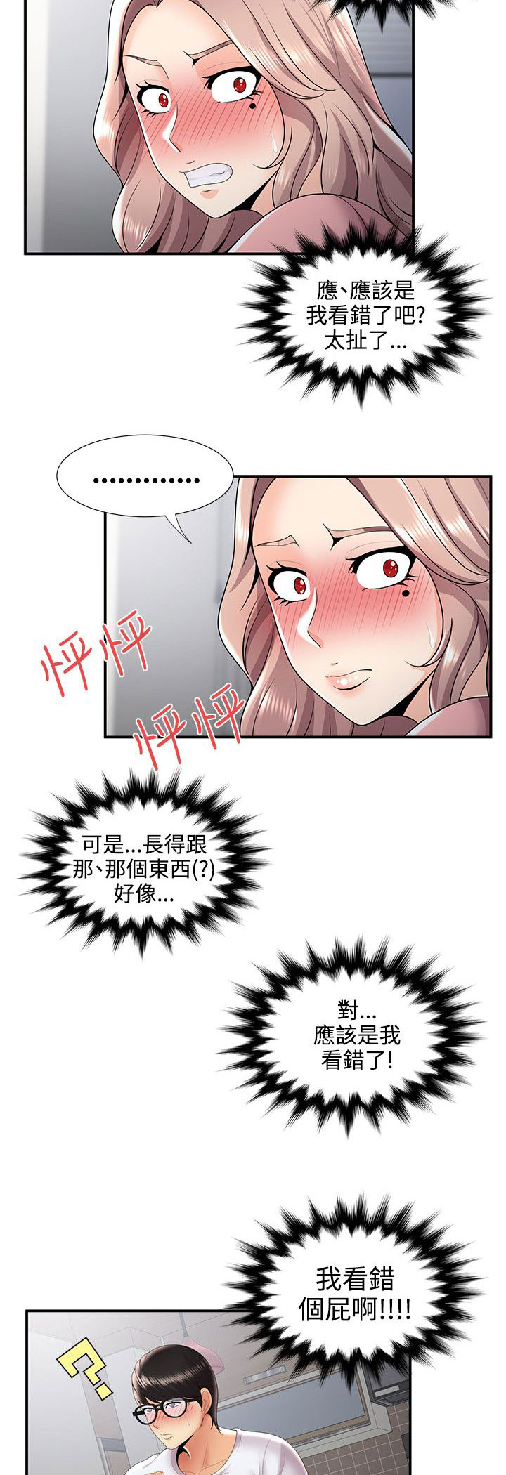 《专属摄影师》漫画最新章节第50章：在边缘试探免费下拉式在线观看章节第【19】张图片