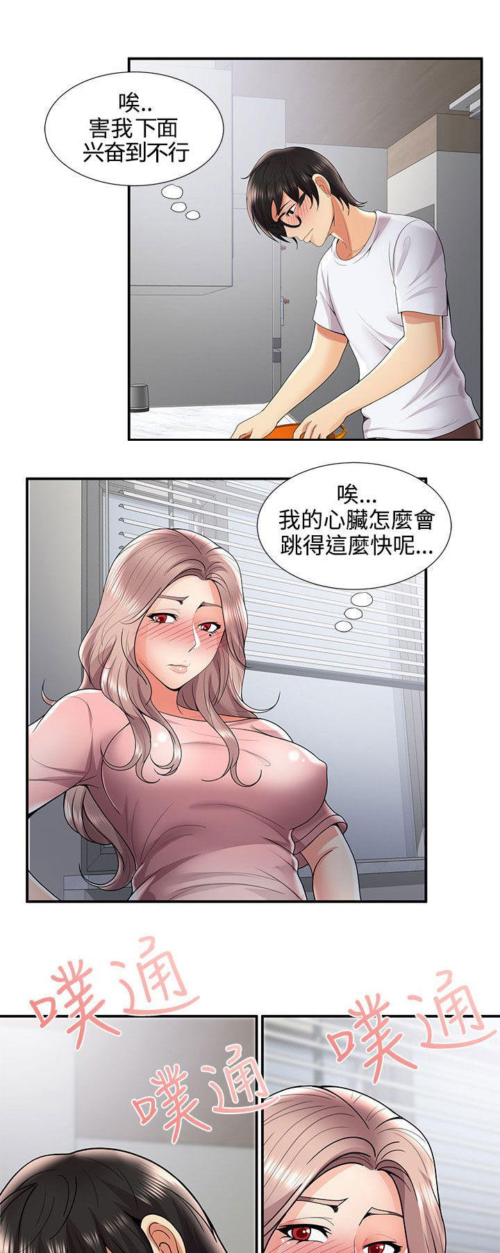 《专属摄影师》漫画最新章节第50章：在边缘试探免费下拉式在线观看章节第【13】张图片