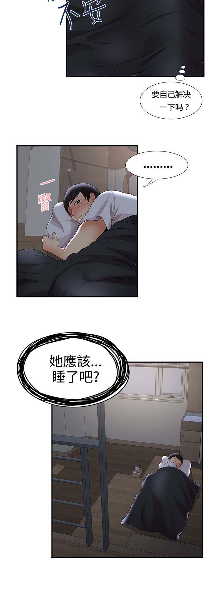 《专属摄影师》漫画最新章节第50章：在边缘试探免费下拉式在线观看章节第【1】张图片