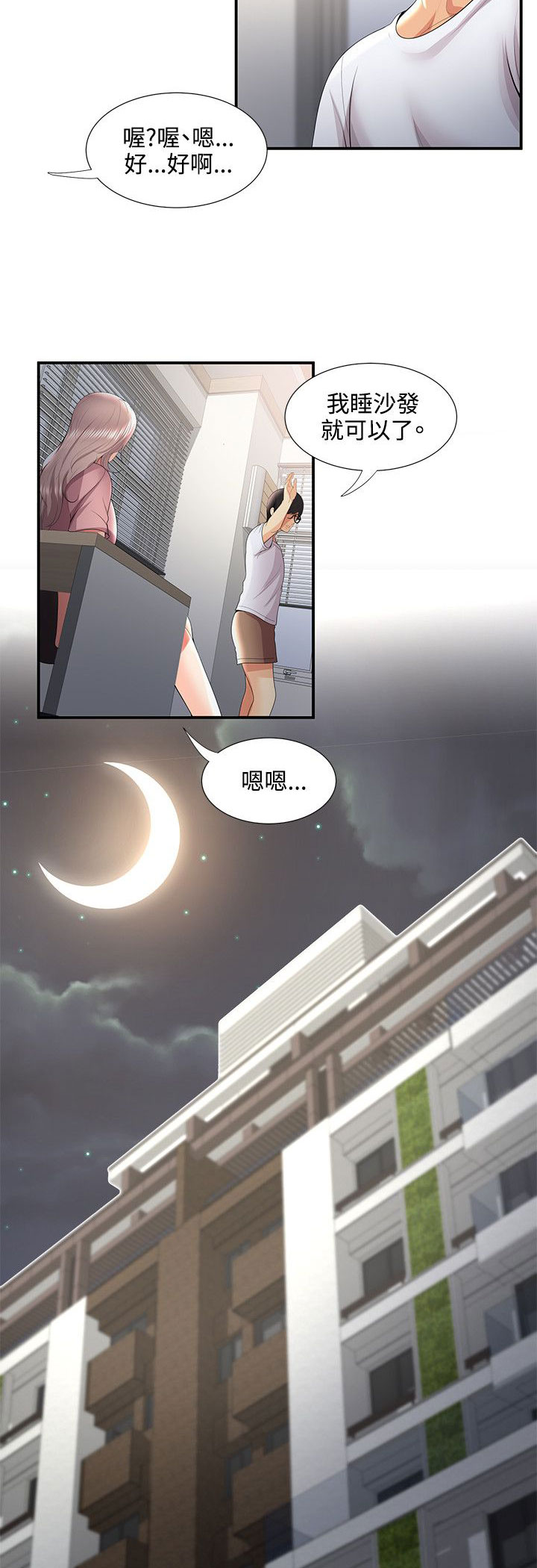 《专属摄影师》漫画最新章节第50章：在边缘试探免费下拉式在线观看章节第【4】张图片