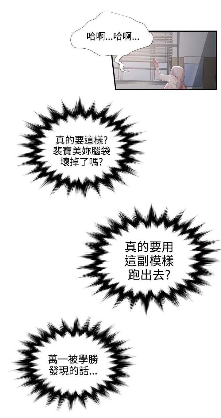 《专属摄影师》漫画最新章节第51章：噗通免费下拉式在线观看章节第【4】张图片