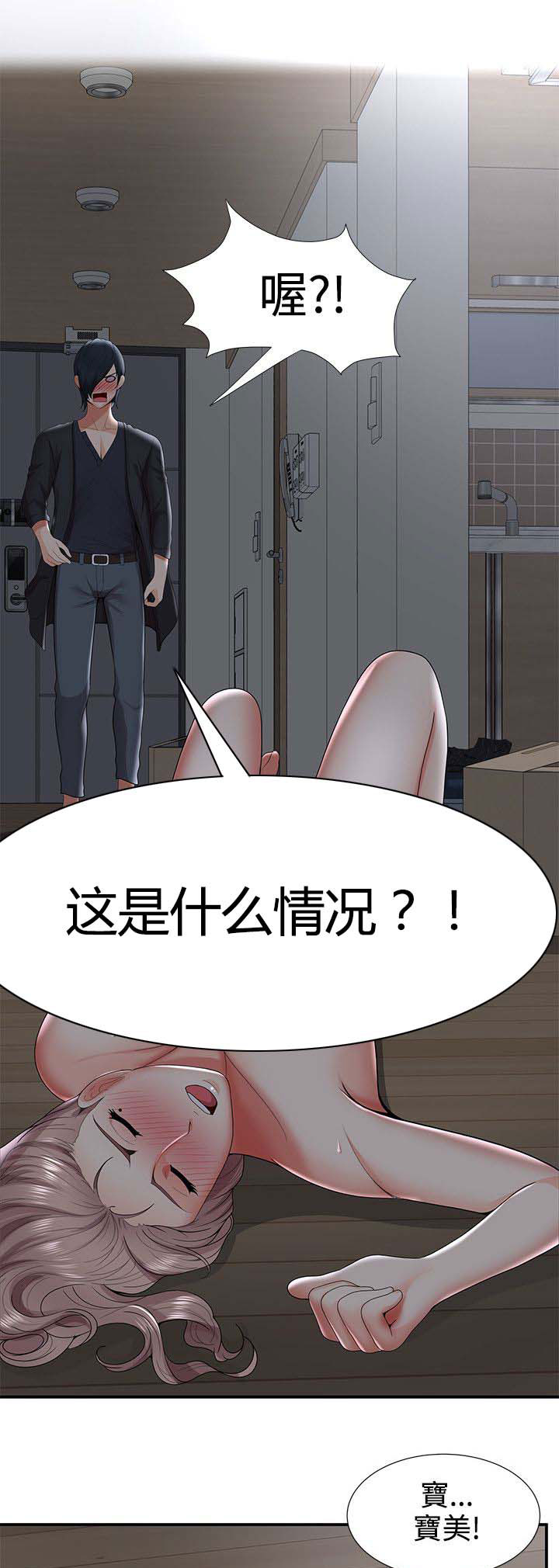 《专属摄影师》漫画最新章节第52章：哪来的疯子？！免费下拉式在线观看章节第【4】张图片