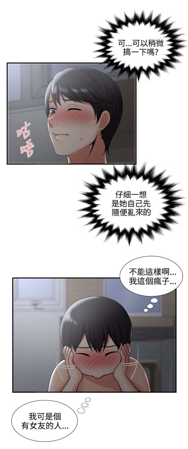 《专属摄影师》漫画最新章节第52章：哪来的疯子？！免费下拉式在线观看章节第【7】张图片