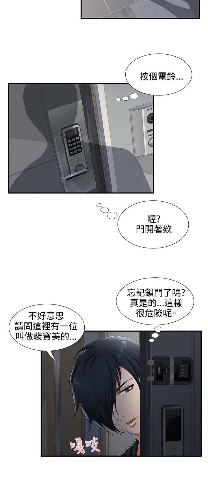 《专属摄影师》漫画最新章节第52章：哪来的疯子？！免费下拉式在线观看章节第【5】张图片