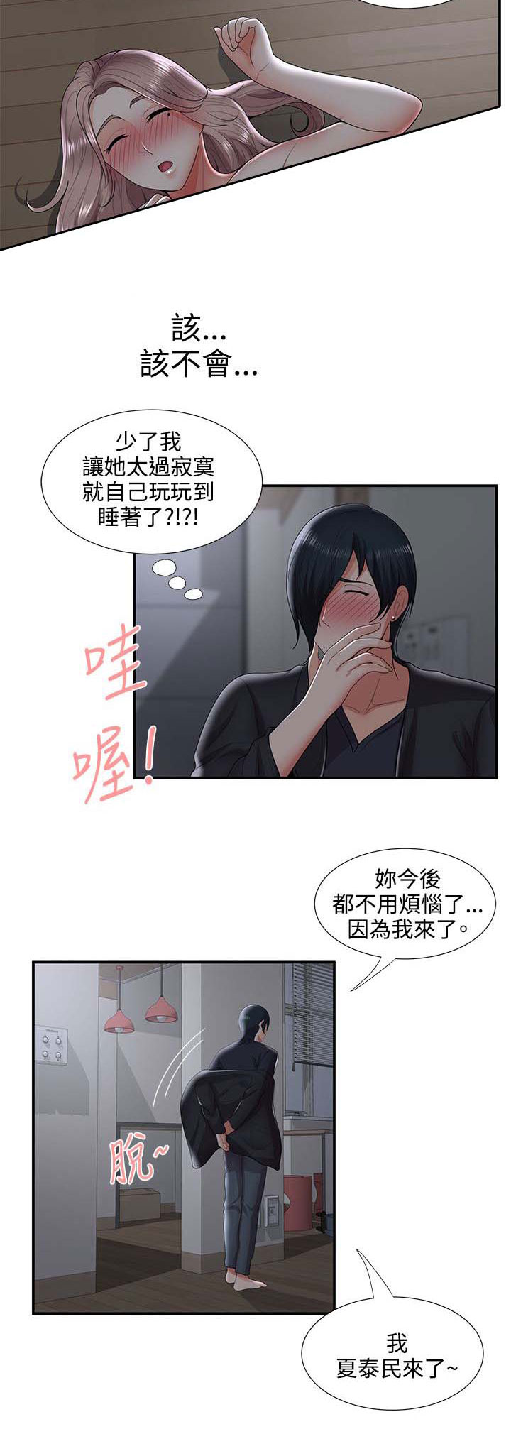 《专属摄影师》漫画最新章节第52章：哪来的疯子？！免费下拉式在线观看章节第【3】张图片