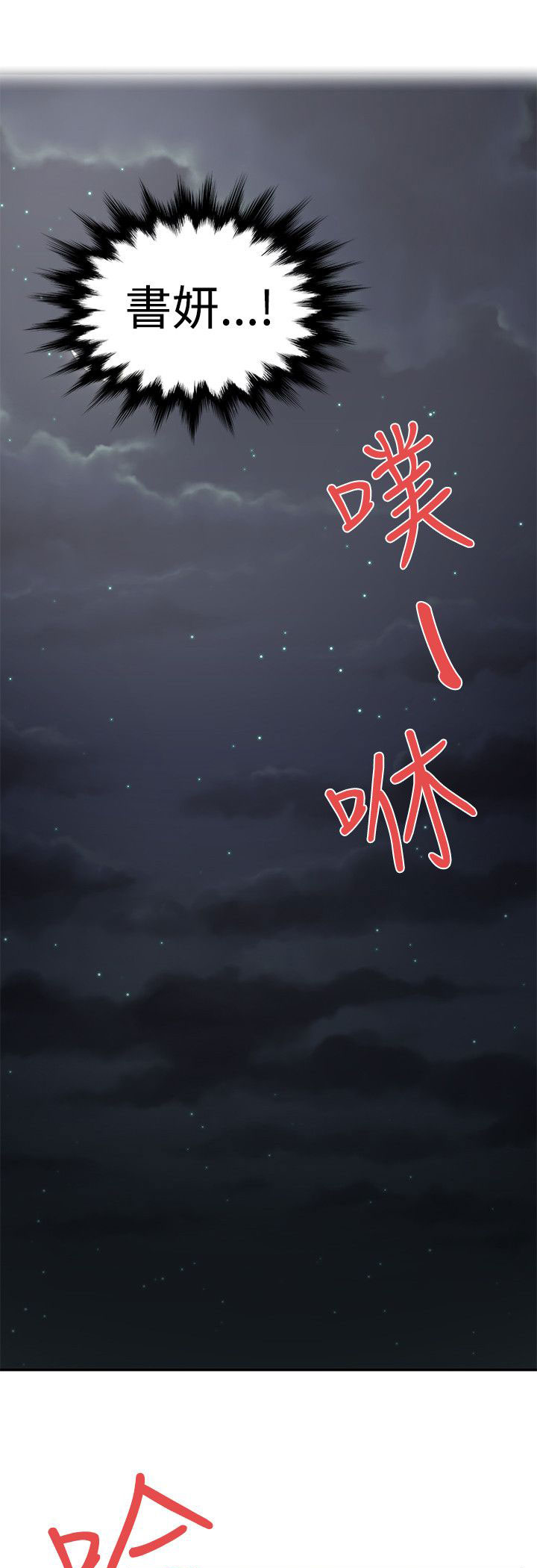 《专属摄影师》漫画最新章节第53章：菊花残满地伤免费下拉式在线观看章节第【9】张图片