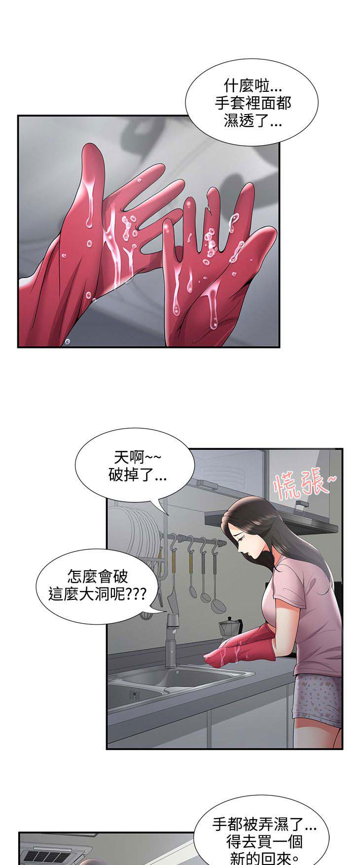 《专属摄影师》漫画最新章节第53章：菊花残满地伤免费下拉式在线观看章节第【14】张图片