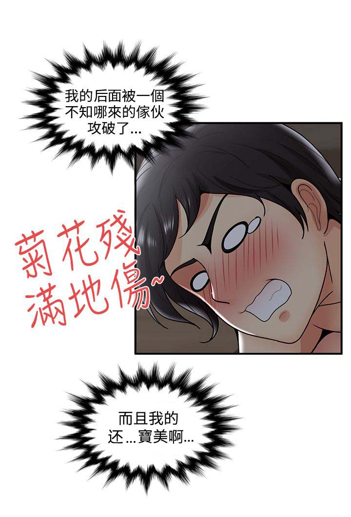 《专属摄影师》漫画最新章节第53章：菊花残满地伤免费下拉式在线观看章节第【10】张图片