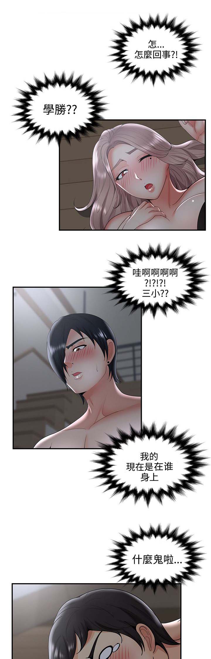 《专属摄影师》漫画最新章节第53章：菊花残满地伤免费下拉式在线观看章节第【12】张图片