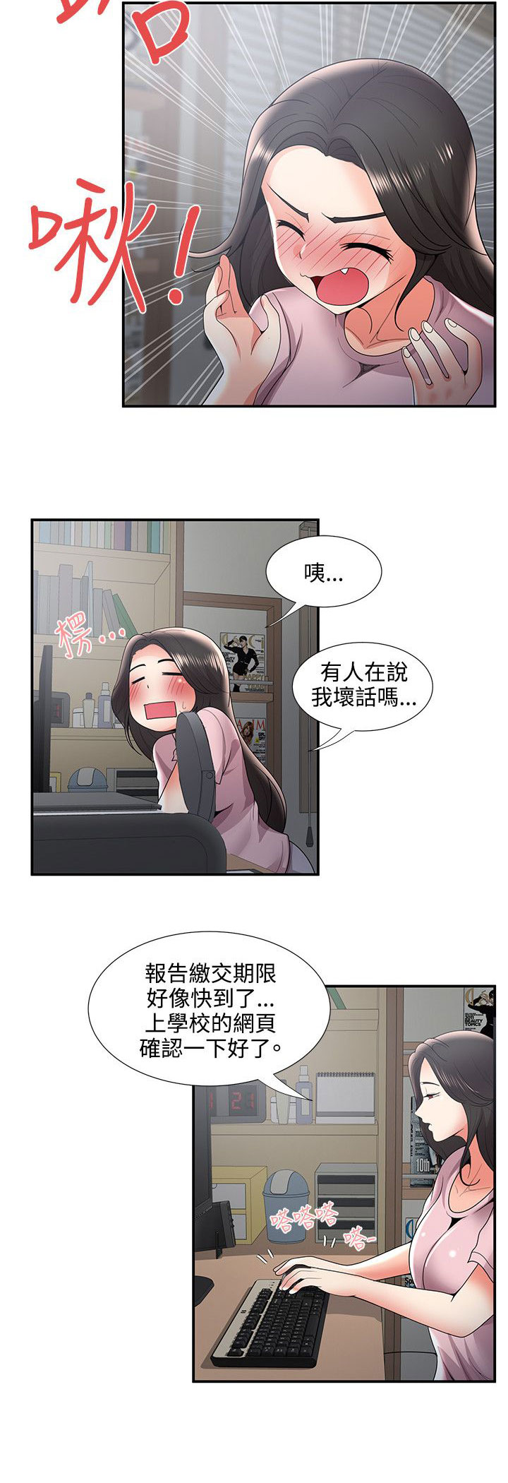 《专属摄影师》漫画最新章节第53章：菊花残满地伤免费下拉式在线观看章节第【8】张图片