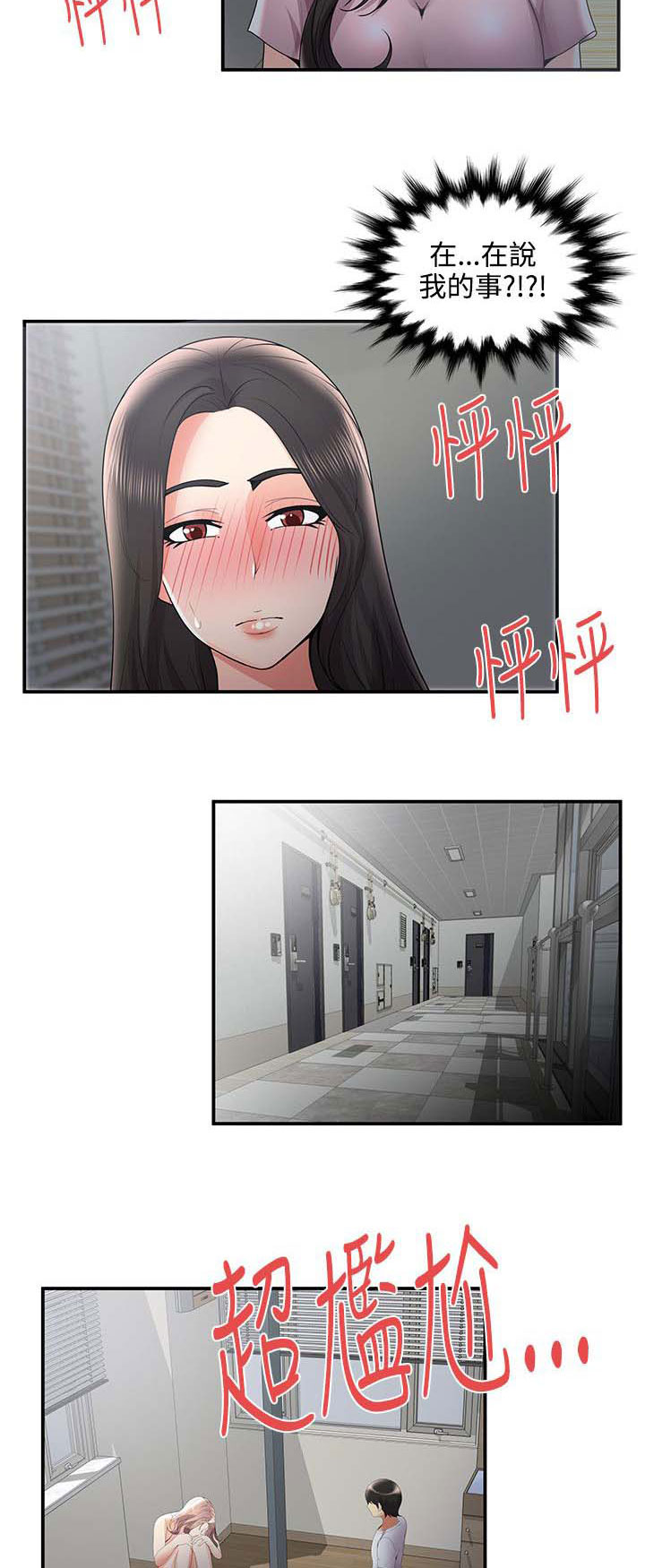 《专属摄影师》漫画最新章节第53章：菊花残满地伤免费下拉式在线观看章节第【5】张图片