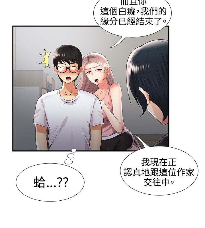 《专属摄影师》漫画最新章节第53章：菊花残满地伤免费下拉式在线观看章节第【1】张图片