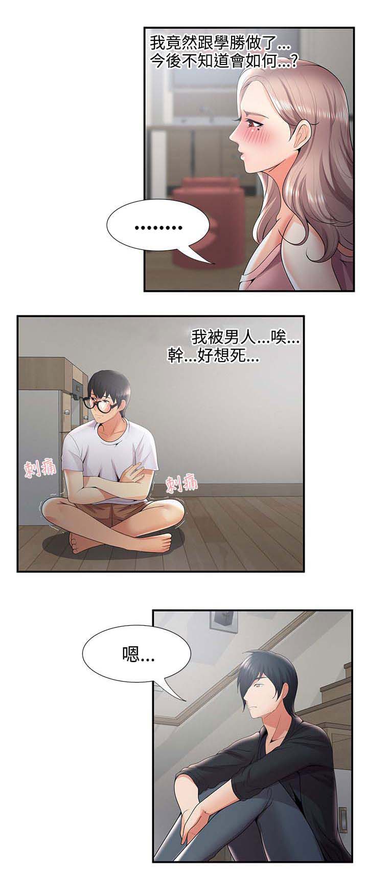 《专属摄影师》漫画最新章节第53章：菊花残满地伤免费下拉式在线观看章节第【3】张图片