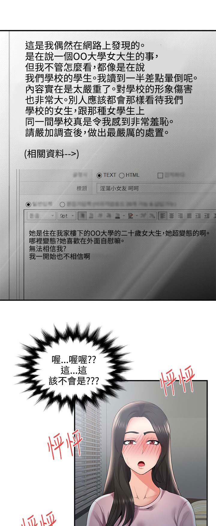 《专属摄影师》漫画最新章节第53章：菊花残满地伤免费下拉式在线观看章节第【6】张图片